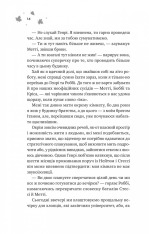 Книга І спалахне пожежа - Ханна Ґрейс (із кольоровим зрізом). Фото 6