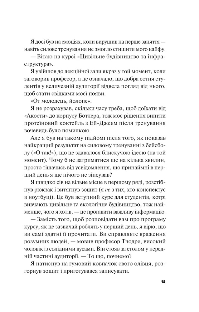 Книга Не як у фільмах - Лінн Пейнтер (із кольоровим зрізом). Фото 16
