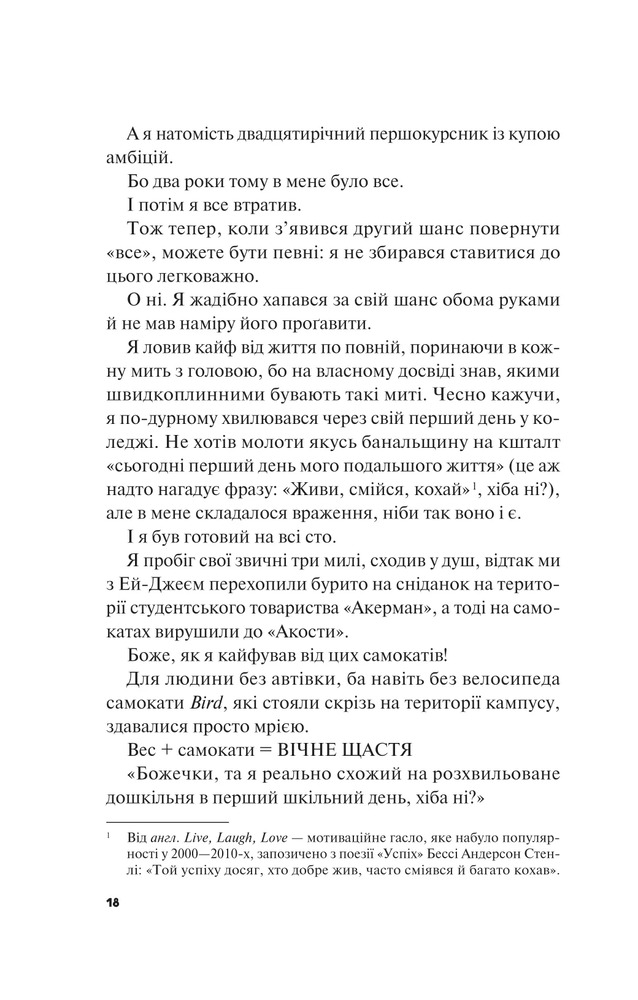 Книга Не як у фільмах - Лінн Пейнтер (із кольоровим зрізом). Фото 15