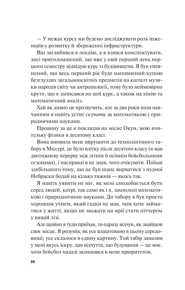 Книга Не як у фільмах - Лінн Пейнтер (із кольоровим зрізом). Фото 17