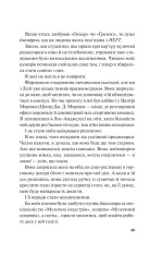 Книга Не як у фільмах - Лінн Пейнтер (із кольоровим зрізом). Фото 22