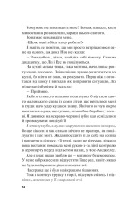 Книга Не як у фільмах - Лінн Пейнтер (із кольоровим зрізом). Фото 11