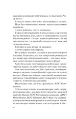 Книга Не як у фільмах - Лінн Пейнтер (із кольоровим зрізом). Фото 21