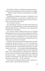 Книга Не як у фільмах - Лінн Пейнтер (із кольоровим зрізом). Фото 16
