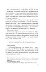 Книга Не як у фільмах - Лінн Пейнтер (із кольоровим зрізом). Фото 8