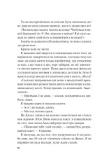 Книга Не як у фільмах - Лінн Пейнтер (із кольоровим зрізом). Фото 9
