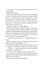 Книга Не як у фільмах - Лінн Пейнтер (із кольоровим зрізом). Фото 18