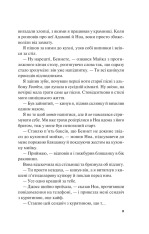 Книга Не як у фільмах - Лінн Пейнтер (із кольоровим зрізом). Фото 6