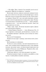 Книга Не як у фільмах - Лінн Пейнтер (із кольоровим зрізом). Фото 10