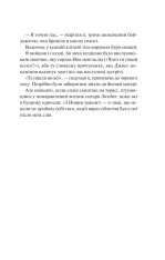 Книга Не як у фільмах - Лінн Пейнтер (із кольоровим зрізом). Фото 12