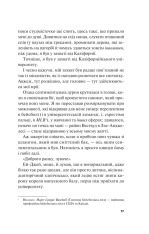 Книга Не як у фільмах - Лінн Пейнтер (із кольоровим зрізом). Фото 14