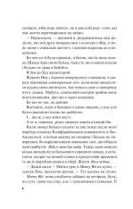 Книга Не як у фільмах - Лінн Пейнтер (із кольоровим зрізом). Фото 5