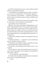 Книга Не як у фільмах - Лінн Пейнтер (із кольоровим зрізом). Фото 23