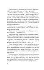 Книга Не як у фільмах - Лінн Пейнтер (із кольоровим зрізом). Фото 17