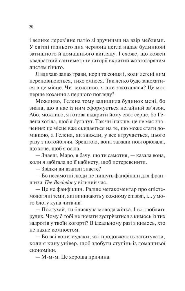 Книга Ненавиджу тебе кохати - Алі Гейзелвуд (із кольоровим зрізом). Фото 15
