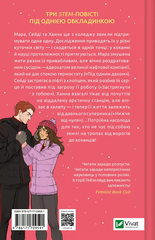 Книга Ненавиджу тебе кохати - Алі Гейзелвуд (із кольоровим зрізом). Фото 2