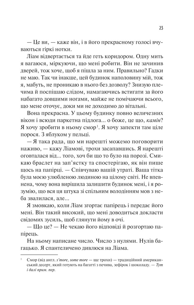 Книга Ненавиджу тебе кохати - Алі Гейзелвуд (із кольоровим зрізом). Фото 18