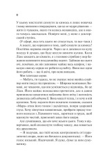 Книга Ненавиджу тебе кохати - Алі Гейзелвуд (із кольоровим зрізом). Фото 5