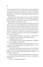 Книга Ненавиджу тебе кохати - Алі Гейзелвуд (із кольоровим зрізом). Фото 15