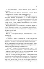 Книга Ненавиджу тебе кохати - Алі Гейзелвуд (із кольоровим зрізом). Фото 6