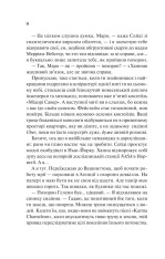 Книга Ненавиджу тебе кохати - Алі Гейзелвуд (із кольоровим зрізом). Фото 9