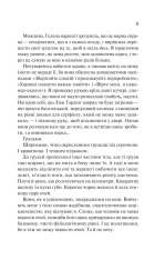 Книга Ненавиджу тебе кохати - Алі Гейзелвуд (із кольоровим зрізом). Фото 16