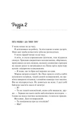 Книга Ненавиджу тебе кохати - Алі Гейзелвуд (із кольоровим зрізом). Фото 23