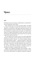 Книга Ненавиджу тебе кохати - Алі Гейзелвуд (із кольоровим зрізом). Фото 4