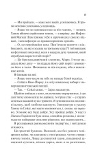 Книга Ненавиджу тебе кохати - Алі Гейзелвуд (із кольоровим зрізом). Фото 14