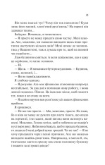 Книга Ненавиджу тебе кохати - Алі Гейзелвуд (із кольоровим зрізом). Фото 20