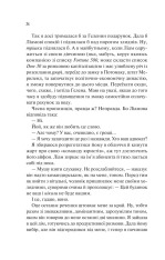 Книга Ненавиджу тебе кохати - Алі Гейзелвуд (із кольоровим зрізом). Фото 21