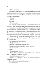 Книга Ненавиджу тебе кохати - Алі Гейзелвуд (із кольоровим зрізом). Фото 19