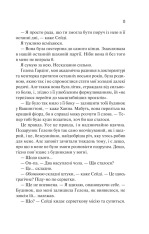 Книга Ненавиджу тебе кохати - Алі Гейзелвуд (із кольоровим зрізом). Фото 10