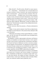 Книга Ненавиджу тебе кохати - Алі Гейзелвуд (із кольоровим зрізом). Фото 13