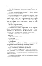 Книга Ненавиджу тебе кохати - Алі Гейзелвуд (із кольоровим зрізом). Фото 11