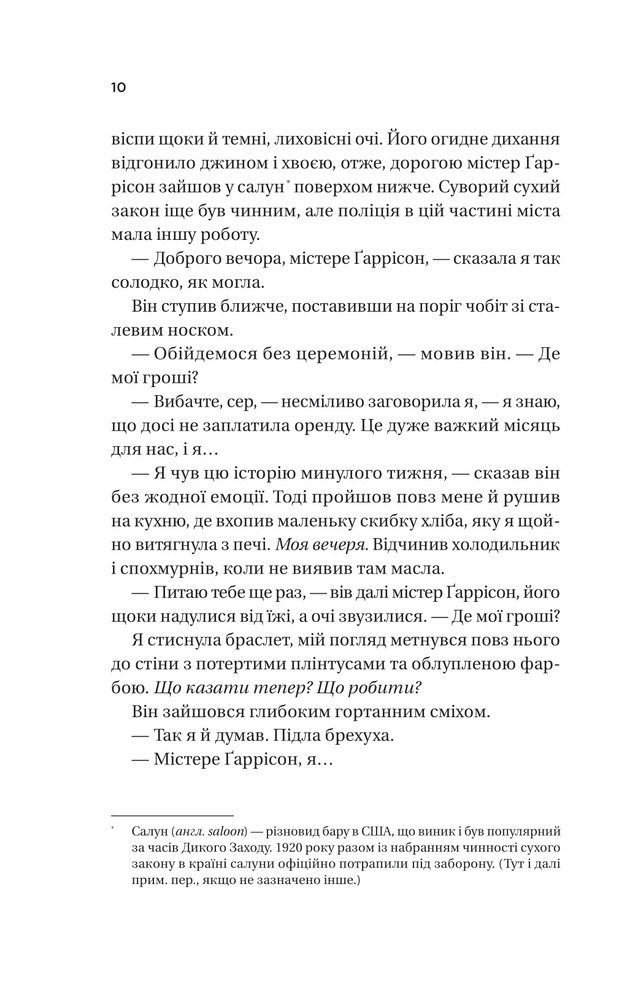 Книга Ожинова зима - Сара Джіо (із кольоровим зрізом). Фото 6