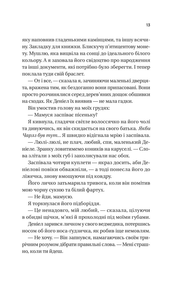 Книга Ожинова зима - Сара Джіо (із кольоровим зрізом). Фото 9
