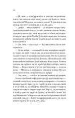 Книга Ожинова зима - Сара Джіо (із кольоровим зрізом). Фото 18