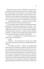 Книга Ожинова зима - Сара Джіо (із кольоровим зрізом). Фото 13