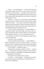 Книга Ожинова зима - Сара Джіо (із кольоровим зрізом). Фото 15