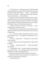 Книга Ожинова зима - Сара Джіо (із кольоровим зрізом). Фото 20
