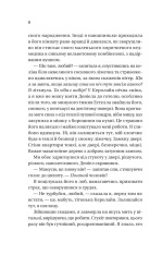 Книга Ожинова зима - Сара Джіо (із кольоровим зрізом). Фото 4