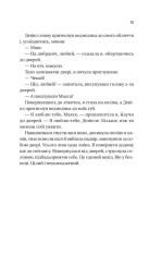 Книга Ожинова зима - Сара Джіо (із кольоровим зрізом). Фото 11