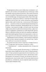 Книга Ожинова зима - Сара Джіо (із кольоровим зрізом). Фото 19