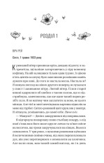 Книга Ожинова зима - Сара Джіо (із кольоровим зрізом). Фото 3
