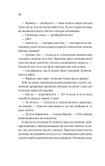 Книга Ожинова зима - Сара Джіо (із кольоровим зрізом). Фото 16