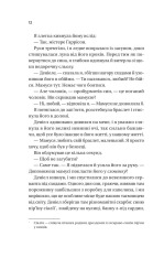 Книга Ожинова зима - Сара Джіо (із кольоровим зрізом). Фото 8