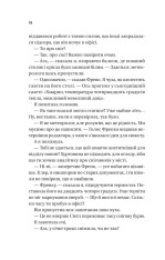 Книга Ожинова зима - Сара Джіо (із кольоровим зрізом). Фото 14