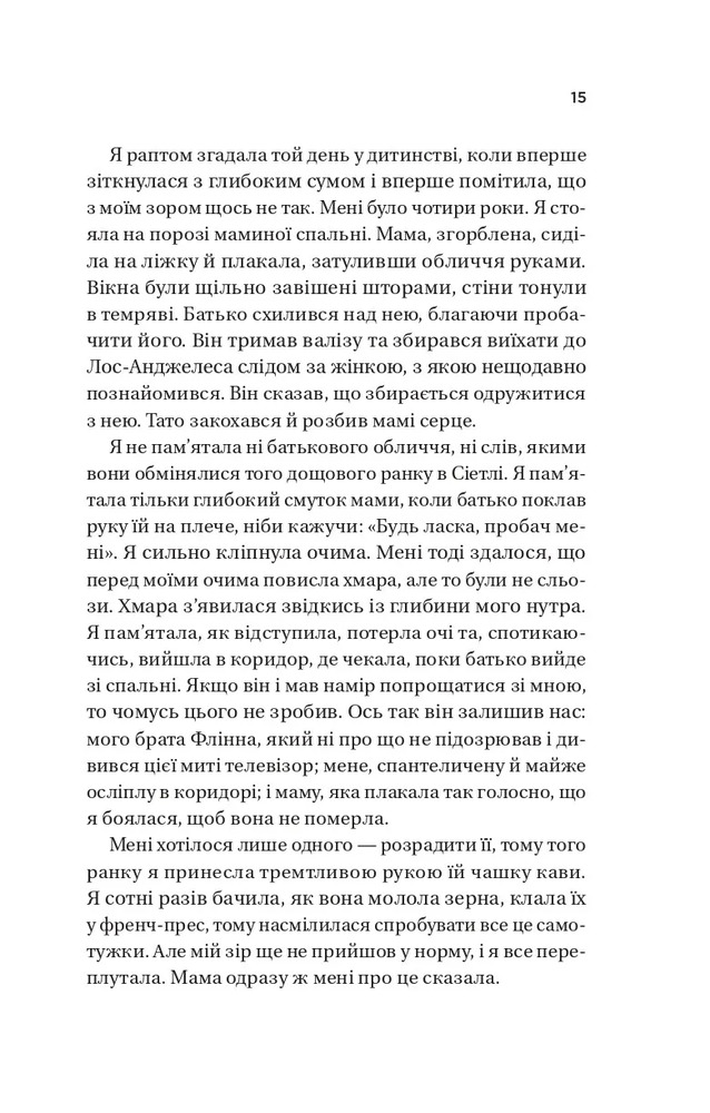 Книга Погляд кохання - Сара Джіо (із кольоровим зрізом). Фото 11