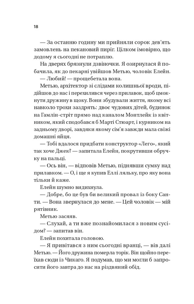 Книга Погляд кохання - Сара Джіо (із кольоровим зрізом). Фото 14